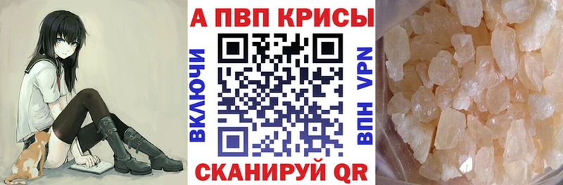 Купить  Рыбное  А ПВП Crystall 