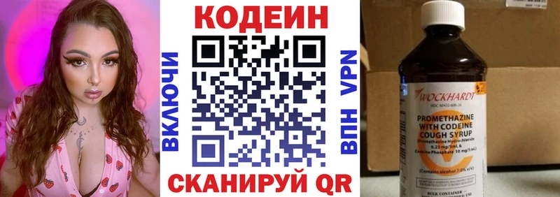 Кодеин напиток Lean (лин)  Купить закладки  Рыбное 