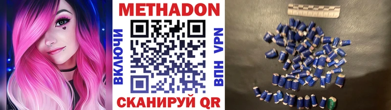 Метадон белоснежный  Купить где  Рыбное 