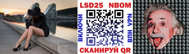 Марки NBOMe 1500мкг Рыбное